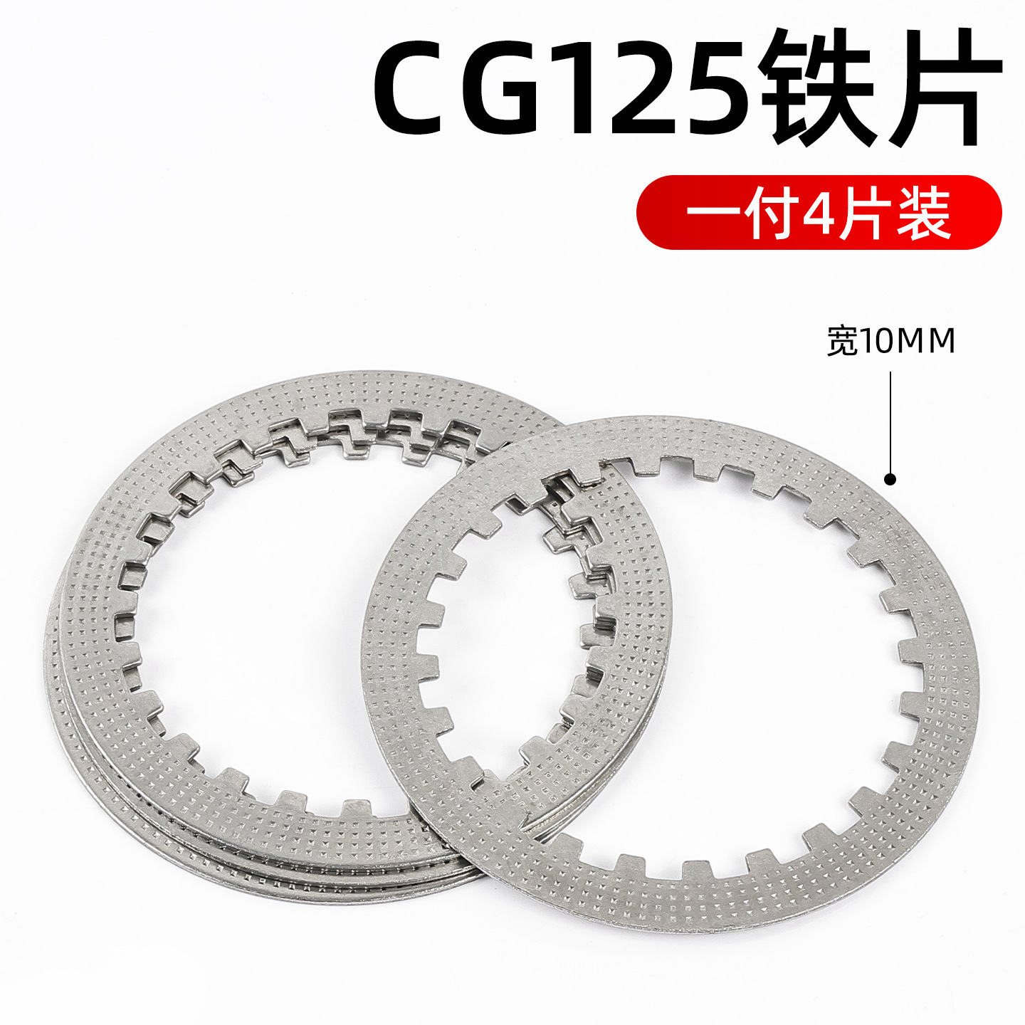 Piezas de motocicleta Zongshen Lifan Loncin CG125150 QJ Triciclo Piezas de embrague Piezas de madera Piezas de hierro Piezas de acero