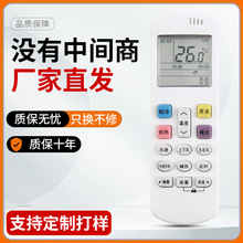 适用于海信空调科龙空调遥控器RCH-ROY1-0 RCH-ROY1-O 原型号