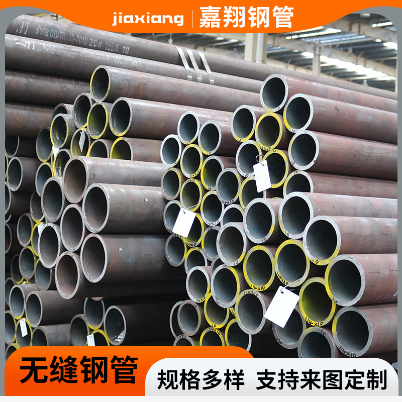 现货20#大口径无缝管GB/T9948石油裂化管建筑工业20 #碳钢无缝管