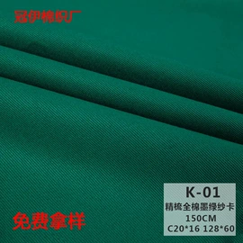 平布;纱卡;棉坯布