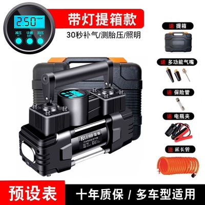 Leiao Car Air Pump Hava nasosu - double-cylinder-digital-display-automatic-shutdown-lighting-pressure-measurement-send-a-suitcase
