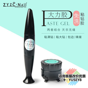 ZYZC2023 new nail decoration sealing layer disposable sticky Diamond glue nail dual-use seamless filling needle tube glue