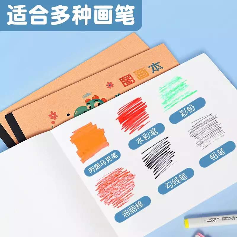 A4厚手の牛革絵本絵絵絵紙子供幼稚園小学生スケッチ美術空白落書き本|undefined