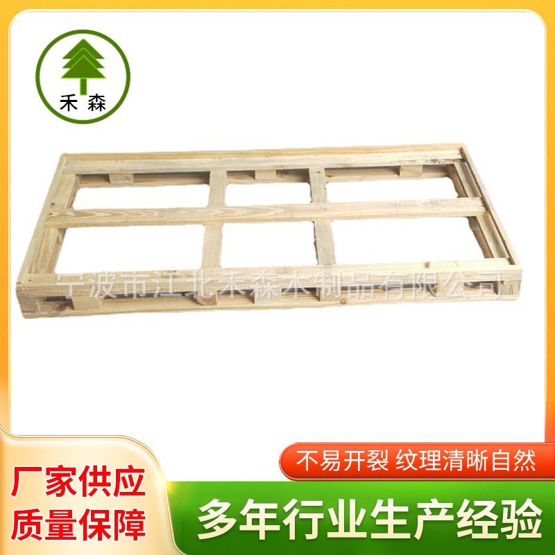 物流包装实木木托盘 松木胶合板实木托盘 包装实木托盘 快速发货