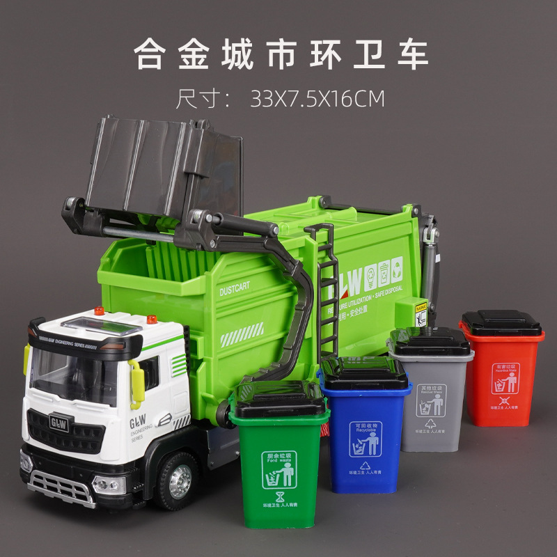 Steel Liwei oversized alloy garbage truck sweeping city sanitation truck spray sprinkler engineering toys for boys and girls Steel Liwei oversized alloy garbage truck sweeping city sanitation truck spray sprinkler engineering toys for boys and girls