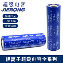 xaS 3.8V 4.2V 5000F 21700 ģ