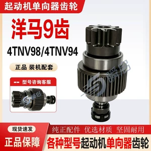Isuzu Yanmar 9 dişli ekskavator starter bir istiqamətli mufta 4TNV98/4TNV94