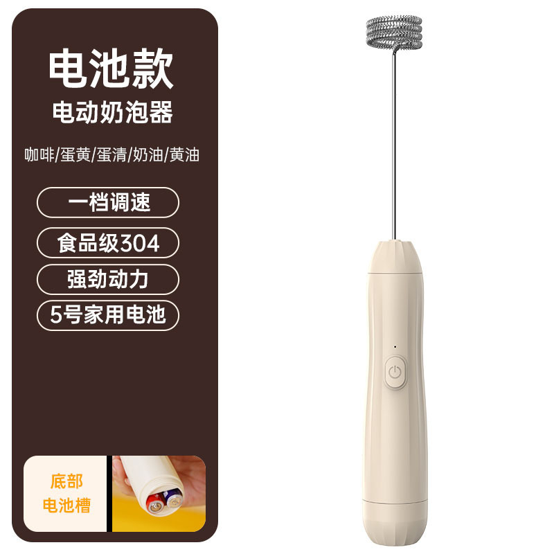 ミルク泡立て器卵白泡立て器寮家庭用電動充電式ミルク泡立て器コーヒーミルク泡立て器|undefined