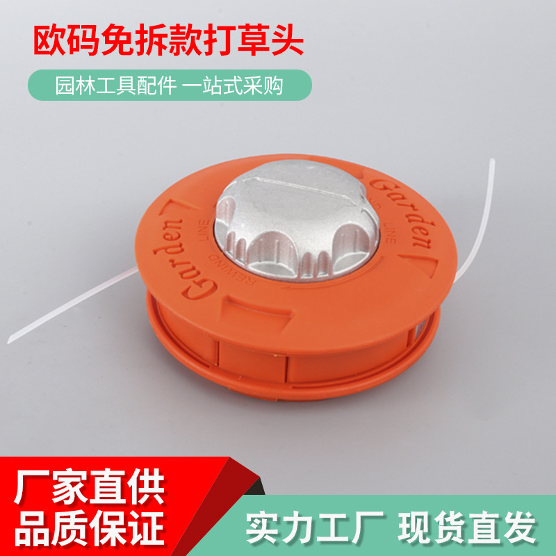 欧码铝头黄自动上线打草头厂家割草机配件打草头除草头园林工具