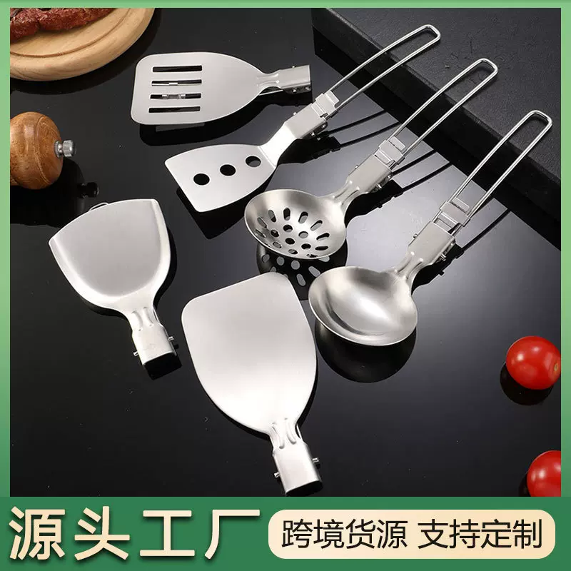 定制304不锈钢便携厨具套装可折叠锅铲煎铲户外炊具野餐露营锅勺