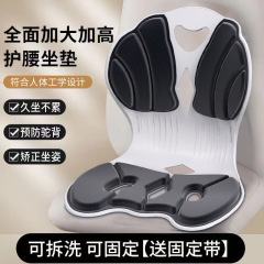 オフィスで長時間座っても疲れにくい座り姿勢の腰サポート、大人用座り姿勢の腰クッション、腰椎・頚椎牽引装置
