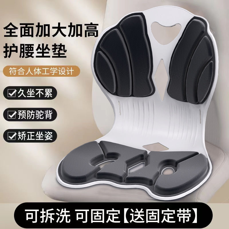 オフィスで長時間座っても疲れにくい座り姿勢の腰サポート、大人用座り姿勢の腰クッション、腰椎・頚椎牽引装置|undefined