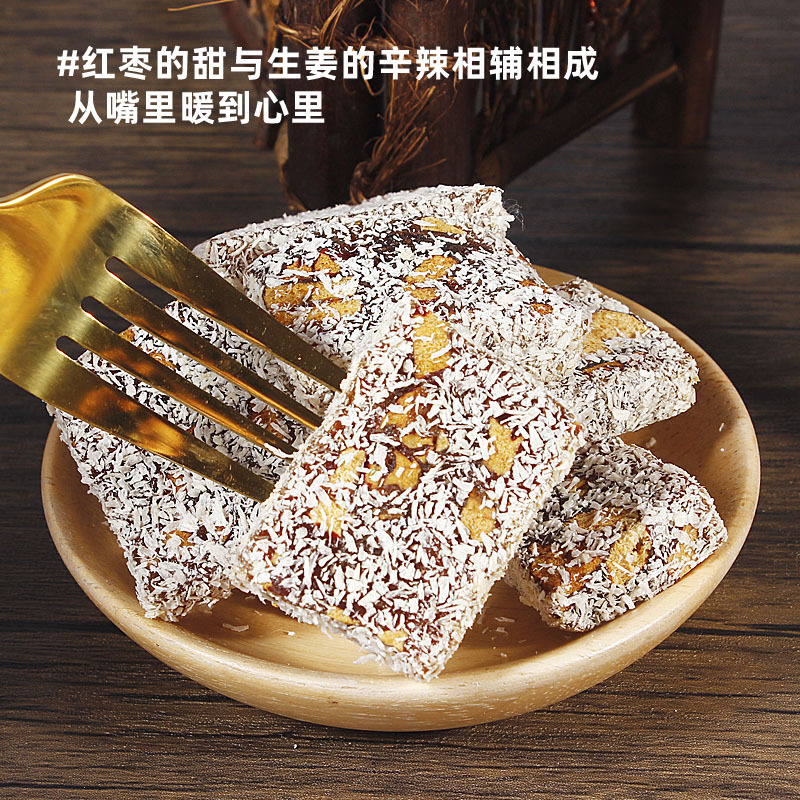 姜棗糕薑汁紅棗椰蓉糕暖胃廣東傳統軟糕獨立包裝休閒糕點零食年貨