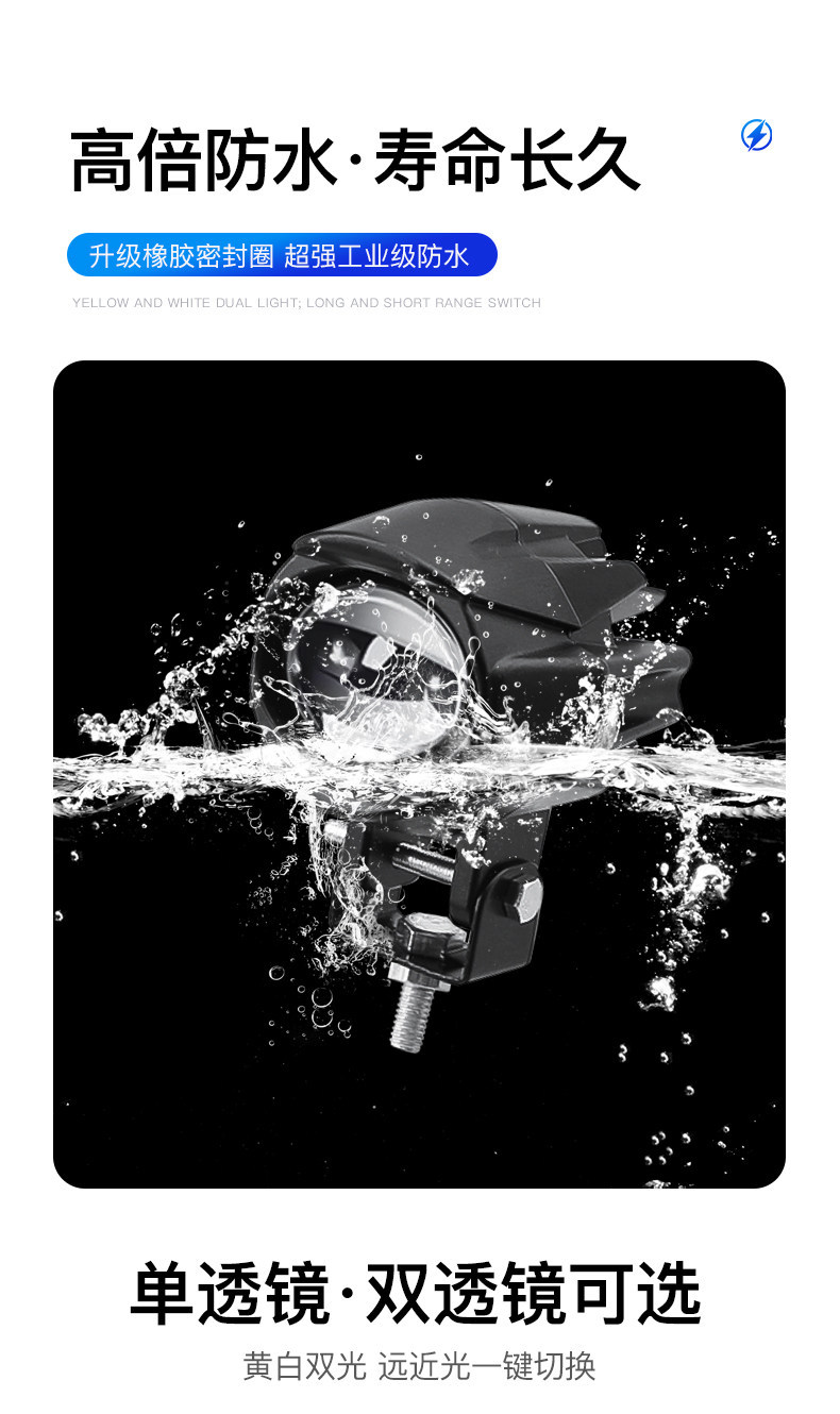 Motorcycle waterbird spotlight LED yellow-white light for road illumination, electric vehicle front driving light, motorcycle spotlight, high-intensity model