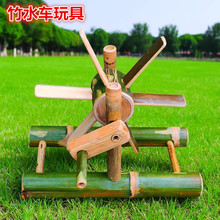 竹制小水车水轮转轮类玩具幼儿园沙水区玩水戏水工具竹制品玩教具