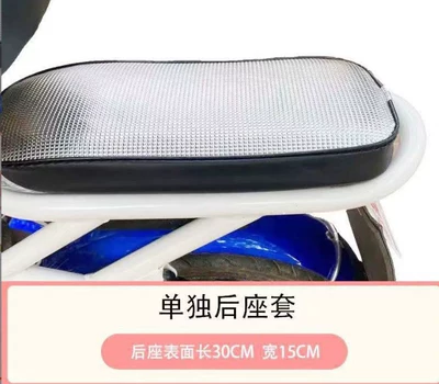 [Newcomers Enjoy 0.01] Electric Car Electric car cushion - silver-checkered-rear-seat-cover-1-piece