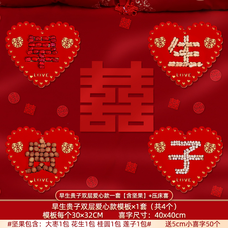 Juego de combinación de frutos secos de molde de niño nacido temprano, decoración de la sala de bodas del hombre, decoración de la prensa, artículos de boda