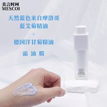 多效舒缓厚脸皮面霜蓝艾菊精油蓝铜肽修复面霜贻贝敏感肌精华霜