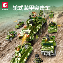 森宝积木ZTL-11轮式装甲突击车拼装模型组装玩具203147-203154