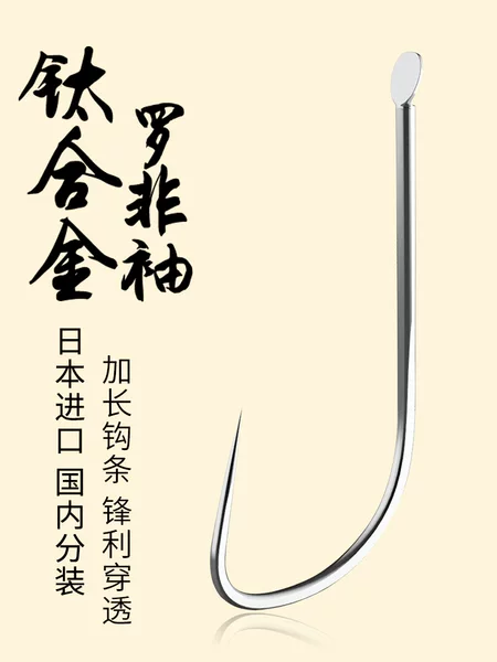 Huansheng Luofei Sleeve Titanium Alloy Sleeve Hook Bulk Long Handle Japanese Imported Barbed White Sleeve Black Pit Violent Flying Sleeve
