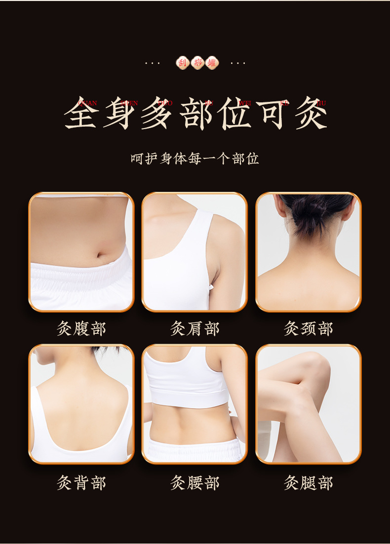 艾灸刮痧罐_11.jpg