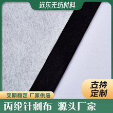 厂家定制针刺无纺布家居沙发汽车内饰空气过滤阻燃透气丙纶针刺布