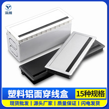 办公五金嵌入式桌面穿线盒方型一体缓冲86面板线孔盖铝合金塑料框