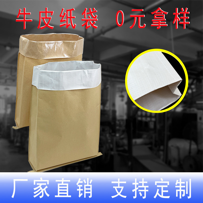Woven Paper-Plastic Composite Bags, Waterproof Laminated Woven Snakeskin Thickened Packaging Paper Bags, Packing Kraft Paper-Plastic Bags Wholesale Woven Paper-Plastic Composite Bags, Waterproof Laminated Woven Snakeskin Thickened Packaging Paper Bags, Packing Kraft Paper-Plastic Bags Wholesale