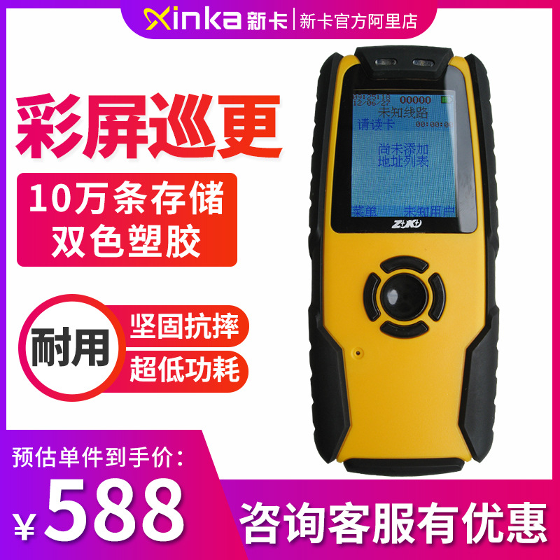 中控巡更棒K-2000高频巡更机 智能导航彩屏 巡更机巡更系统保安