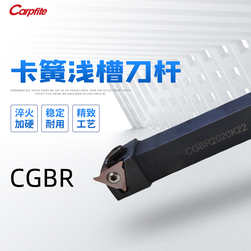 CGBR2020K22 外圆卡簧浅槽刀杆 螺纹数控刀 卡簧切槽切断刀立装