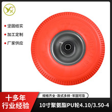 ɶ10݆̥4.10/3.50-4۰PU݆oĥ݆̥Sl