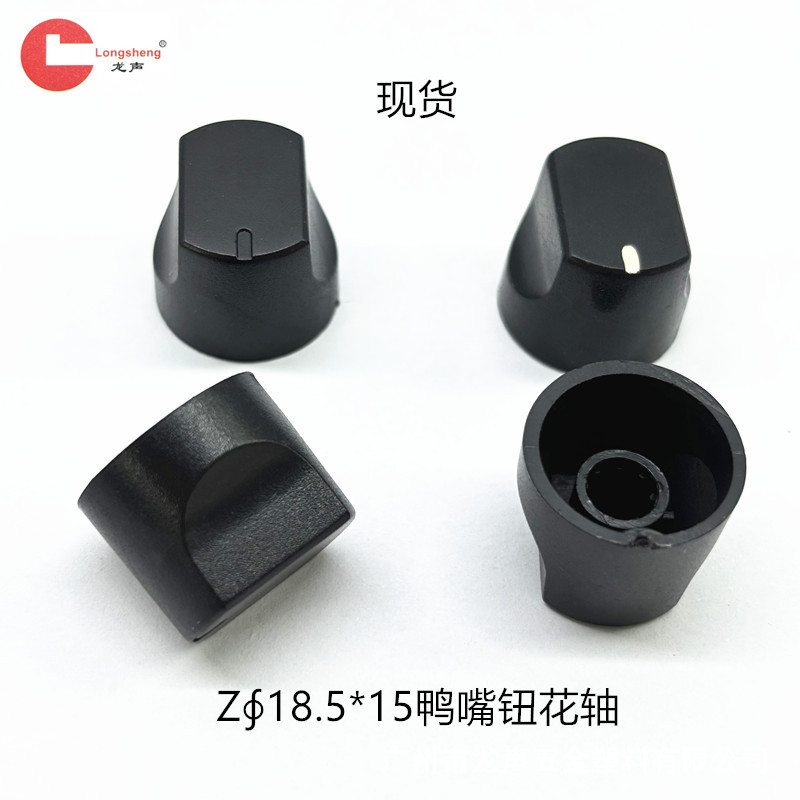 スポットノブ 家電ノブ カーオーディオノブ ポテンショメータノブ カモノハシノブ|undefined