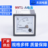 廠家供應99T1-A電表電流表電壓表頭指針式測量儀表加工定 制