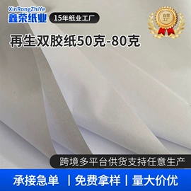 拷贝纸;文化印刷用纸;其他包装用纸
