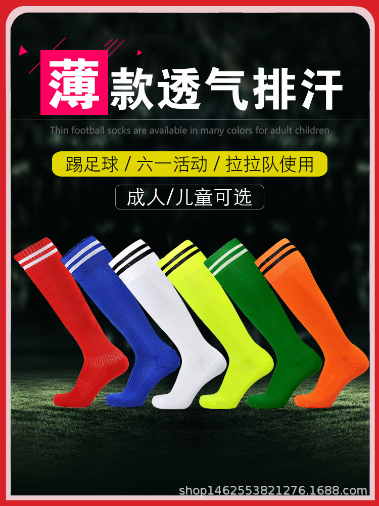 Summer thin children's football white non-slip knee socks for…