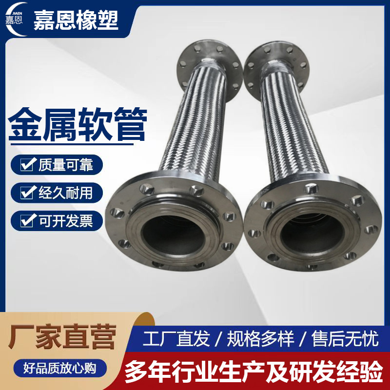 厂家批发304不锈钢法兰金属软管工业高温高压蒸汽编织连接波纹管