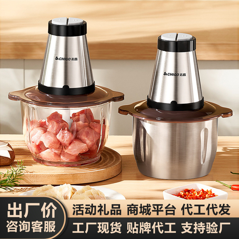 Meat grinder household multifunctional large capacity cooking machine minced meat minced stuffing small automatic food supplement machine gift wholesale