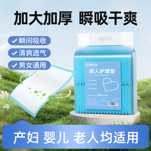 Adult Care Pad, Special Diaper Pad for the Elderly, Diaper Pad, Disposable Large Thickeneded Aunt Pad, Maternity Pad