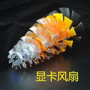 3.5 4.5 5.56.5cm radiator fan isosceles multi-hole universal transparent graphics fan