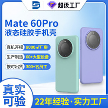 ûΪmate60proҺ̬轺ֻmate60ȫɫֱֻ