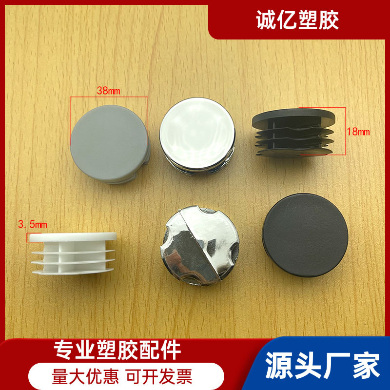 38mm塑胶管塞封口塞塑料管堵塑胶堵头圆形管塞新料管塞