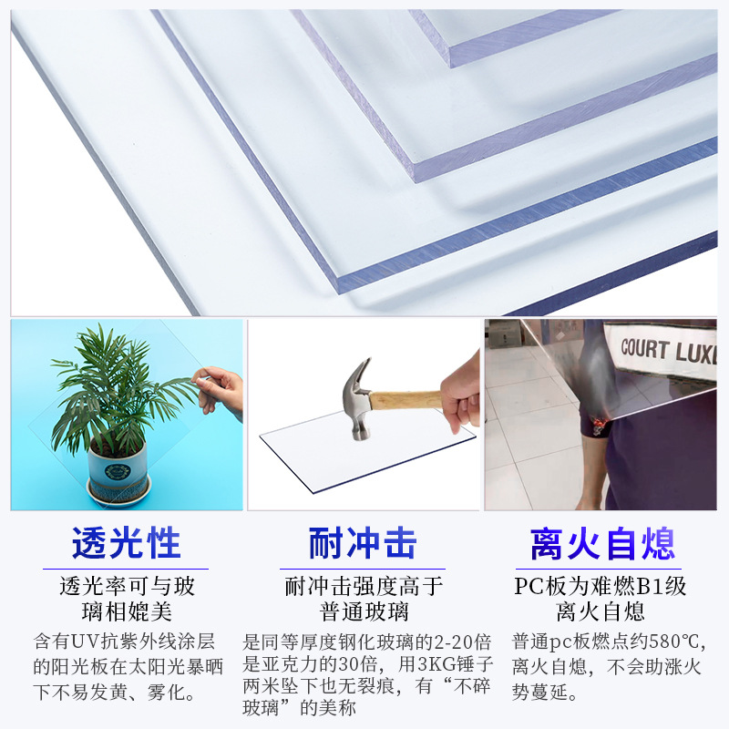 透明polycarbonate聚碳酸酯耐力板切割折弯雕刻硬化pc板加工