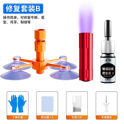 Car Glass Crack Repair Fluid Auto glass repair liquid - professional-version-1-bottle-20cm-internal-dot-shape-short-crack-repair-lamp-repair-tool
