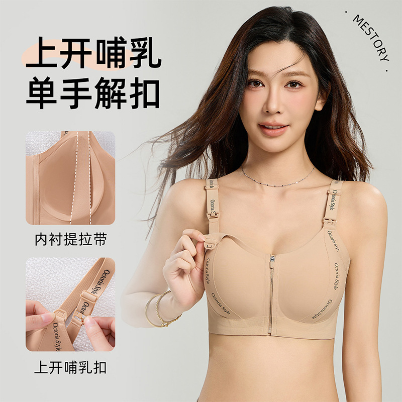 Nursing Bra Vest with Front Zipper and Open Buckle for Pregnant Women, Thin Style, Push-Up, No Underwire, Maternity Underwear for Women, Wholesale