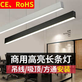 外贸led灯长条灯无缝拼接方通条形超亮商用吊线灯铝材办公室吊灯