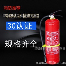 4kg干粉灭火器手提式ABC灭火器家用车用仓库1kg2kg3kg5kg生产