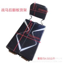 战马加装款电动车翻板带靠背载重型后货架/载重王电瓶车后衣架后