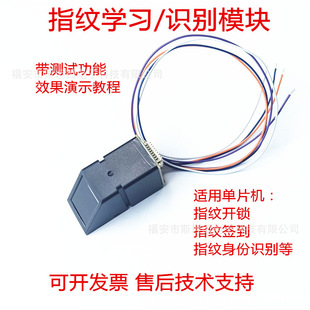 AS608 fingerprint learning and Identification Module 51 single chip microcomputer program fingerprint lock door and window safe box sign-in clock-in STM