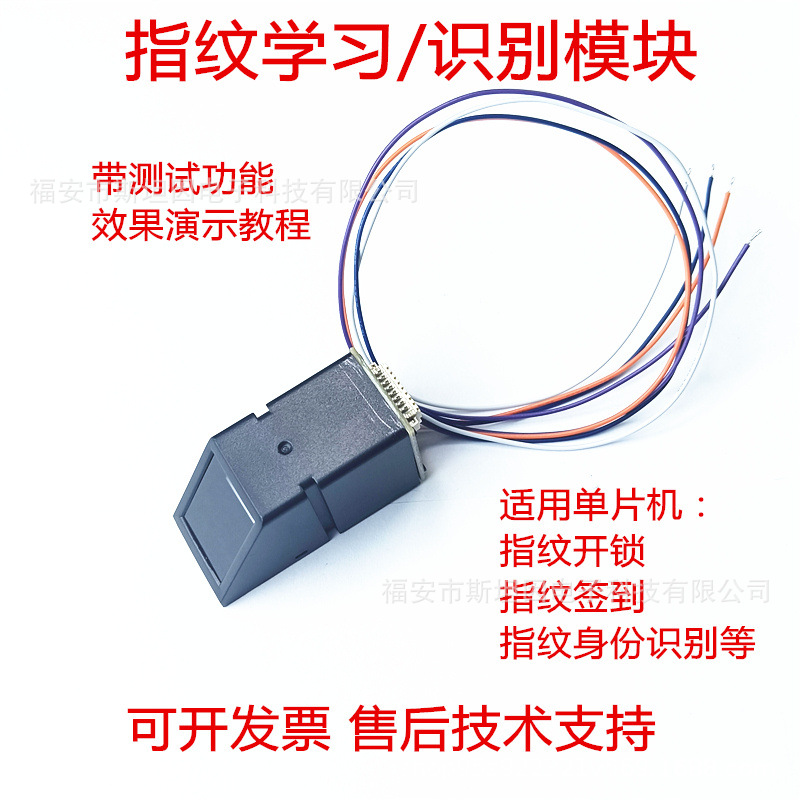 AS608指纹学习识别模块51单片机程序指纹锁门窗保险箱签到打卡STM