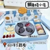 (Cut from cutting) Sea bream+material package